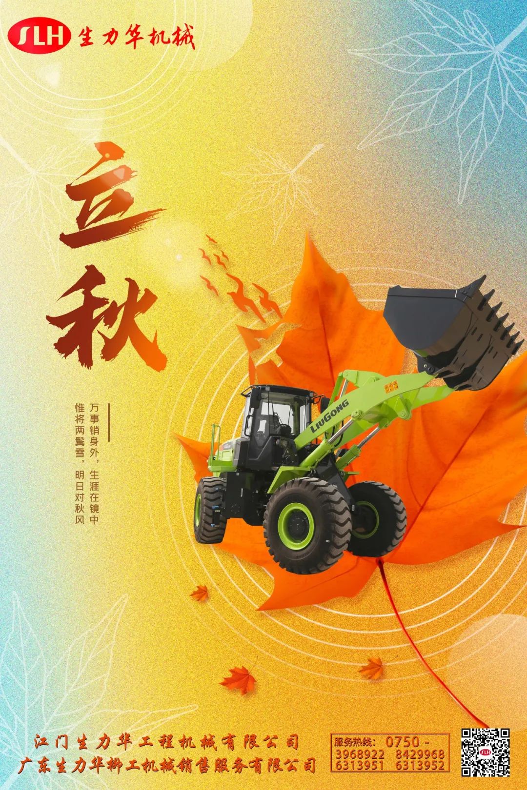 立秋丨?夏意悠未盡，忽覺(jué)秋已來(lái)?