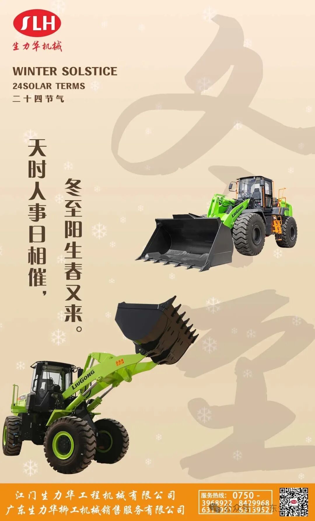 冬至丨冬至大如年，人間小團圓