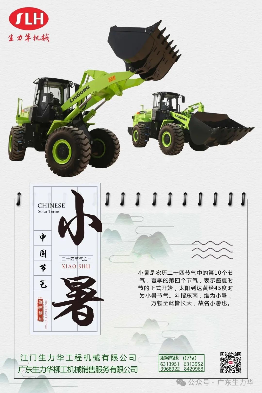 小暑丨宵漏夜短 夏夢(mèng)正長(zhǎng)