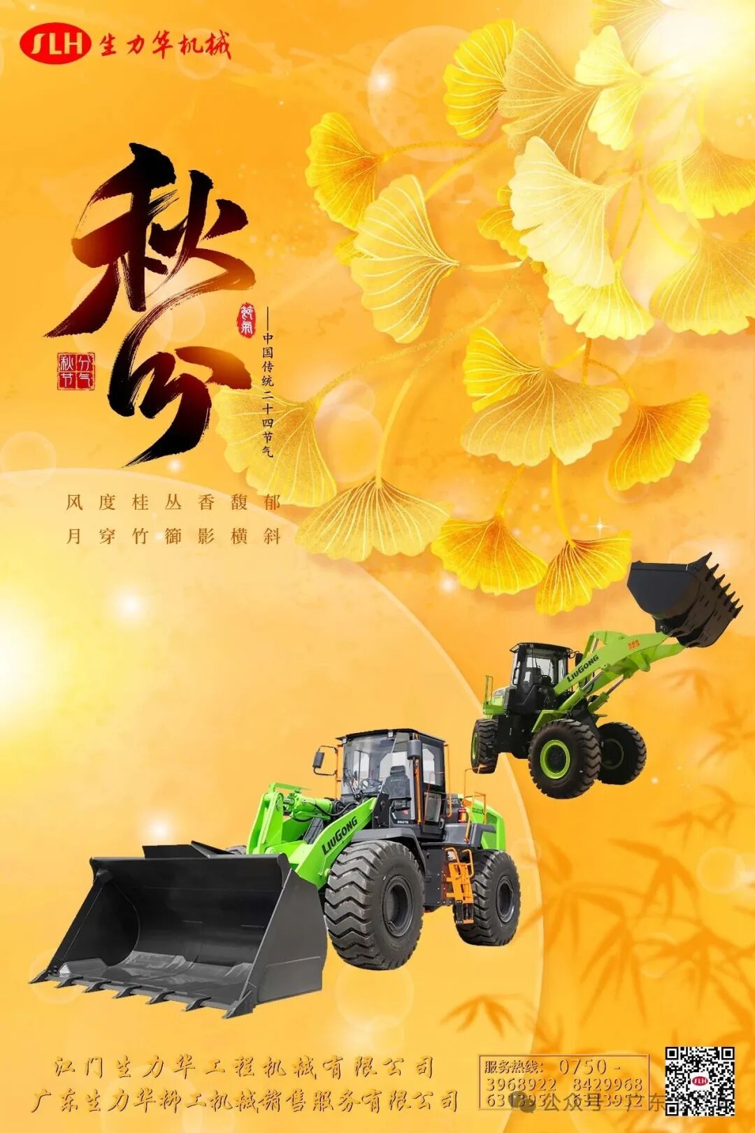 秋分丨秋分到來(lái)?xiàng)魅~紅，前途似錦祝福濃