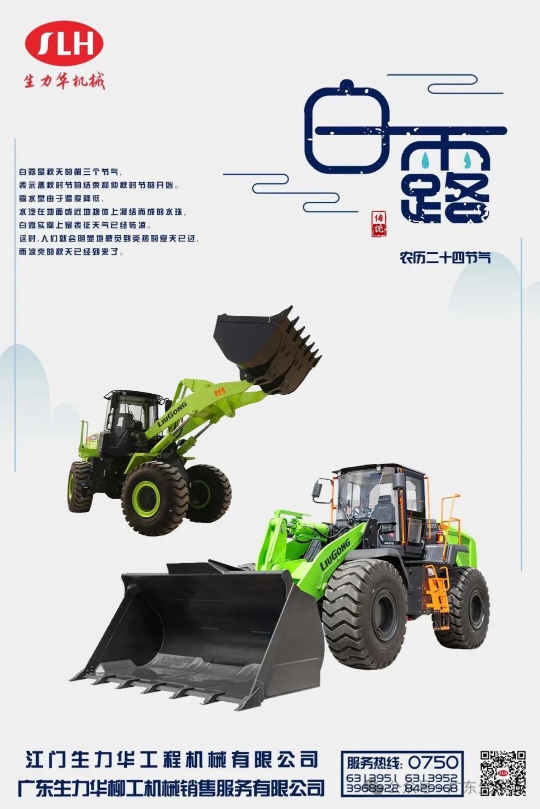 白露丨露從今夜白，秋意自此濃