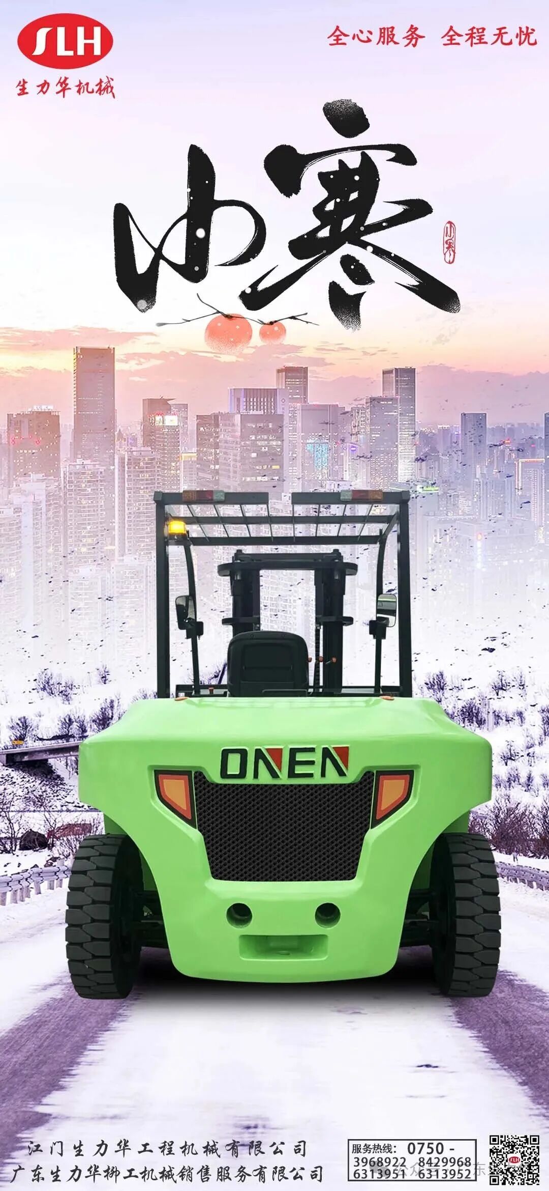 小寒丨小寒好運伴 暖意上心頭