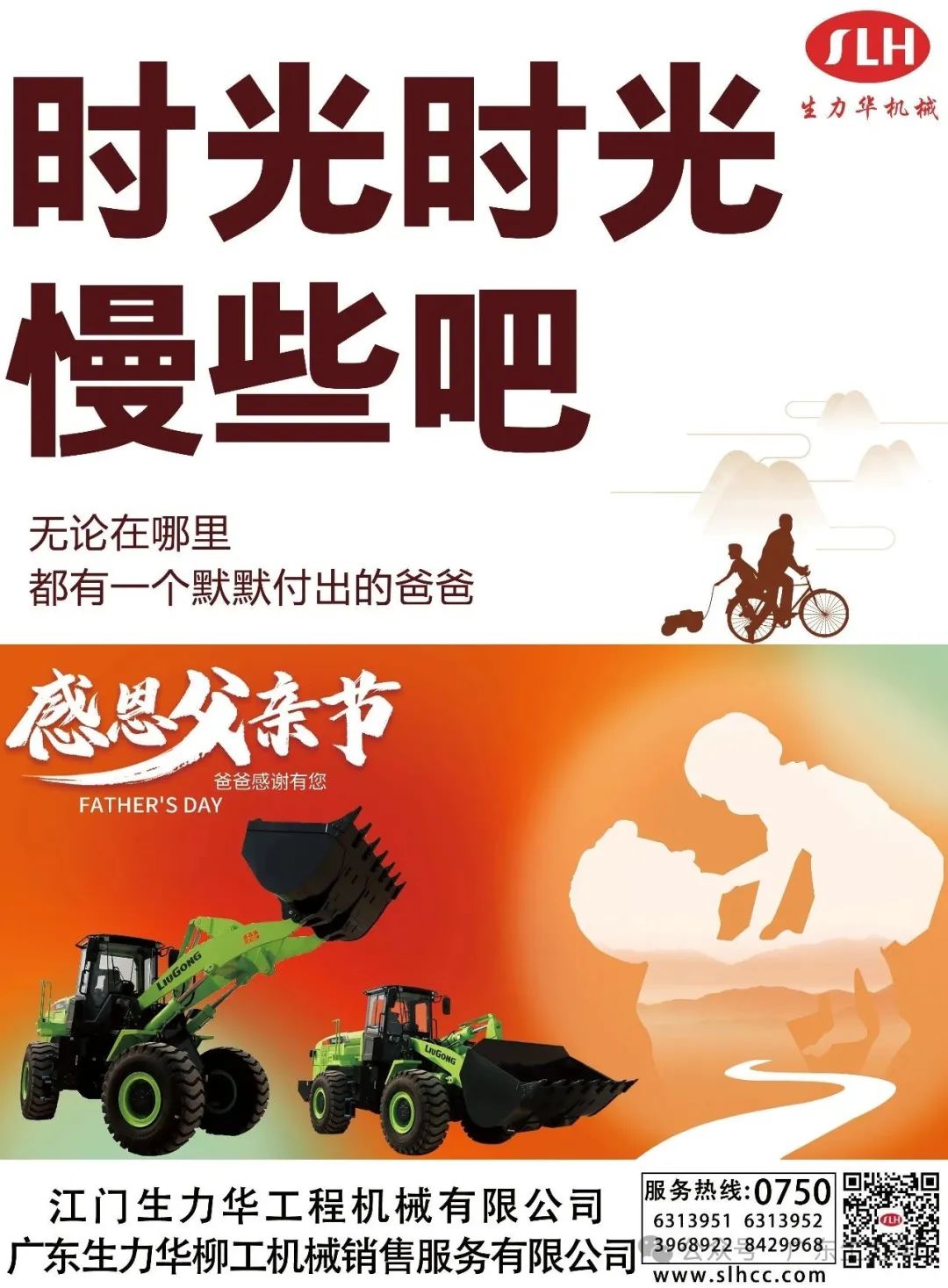 父親節(jié)丨父愛有痕，歲月無跡!