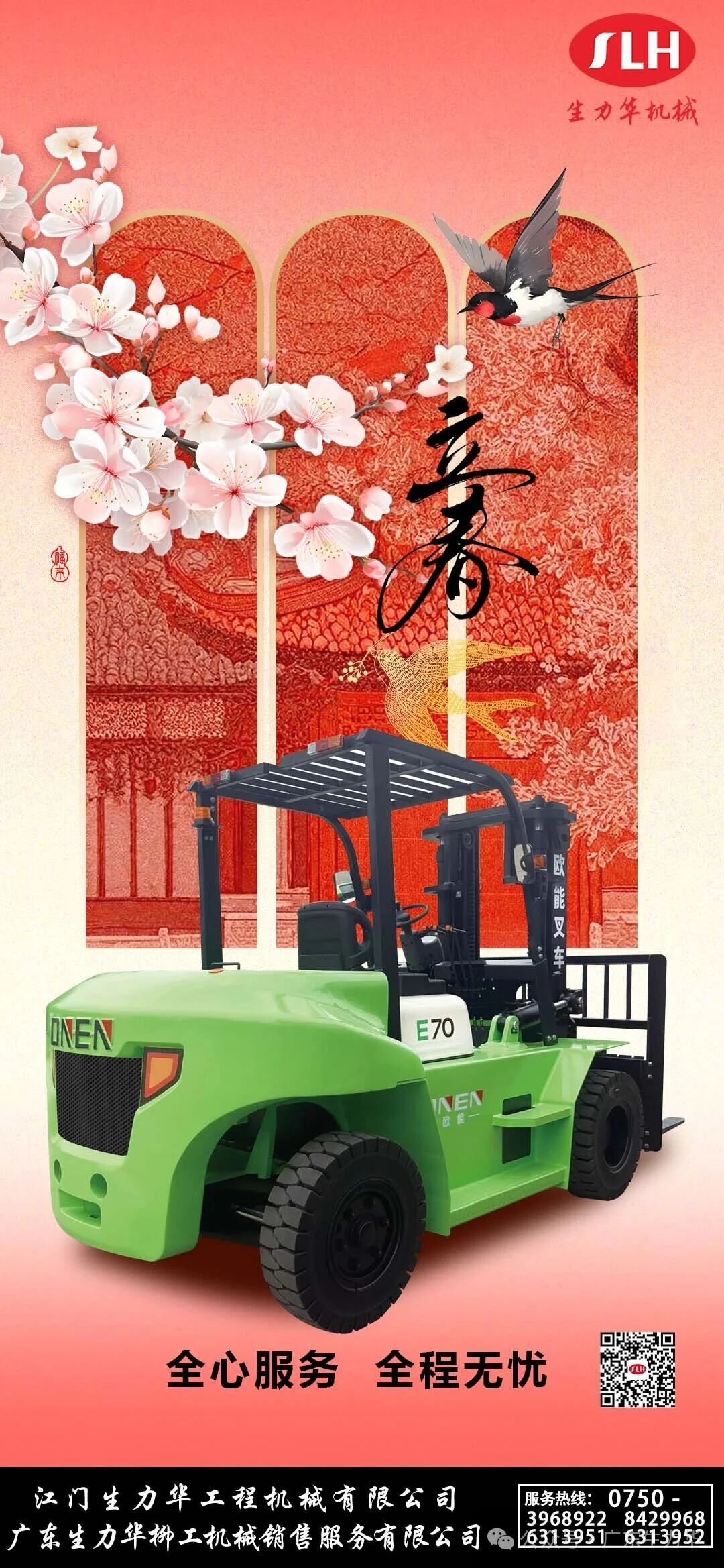 立春丨萬(wàn)物復(fù)蘇 春暖花開(kāi)