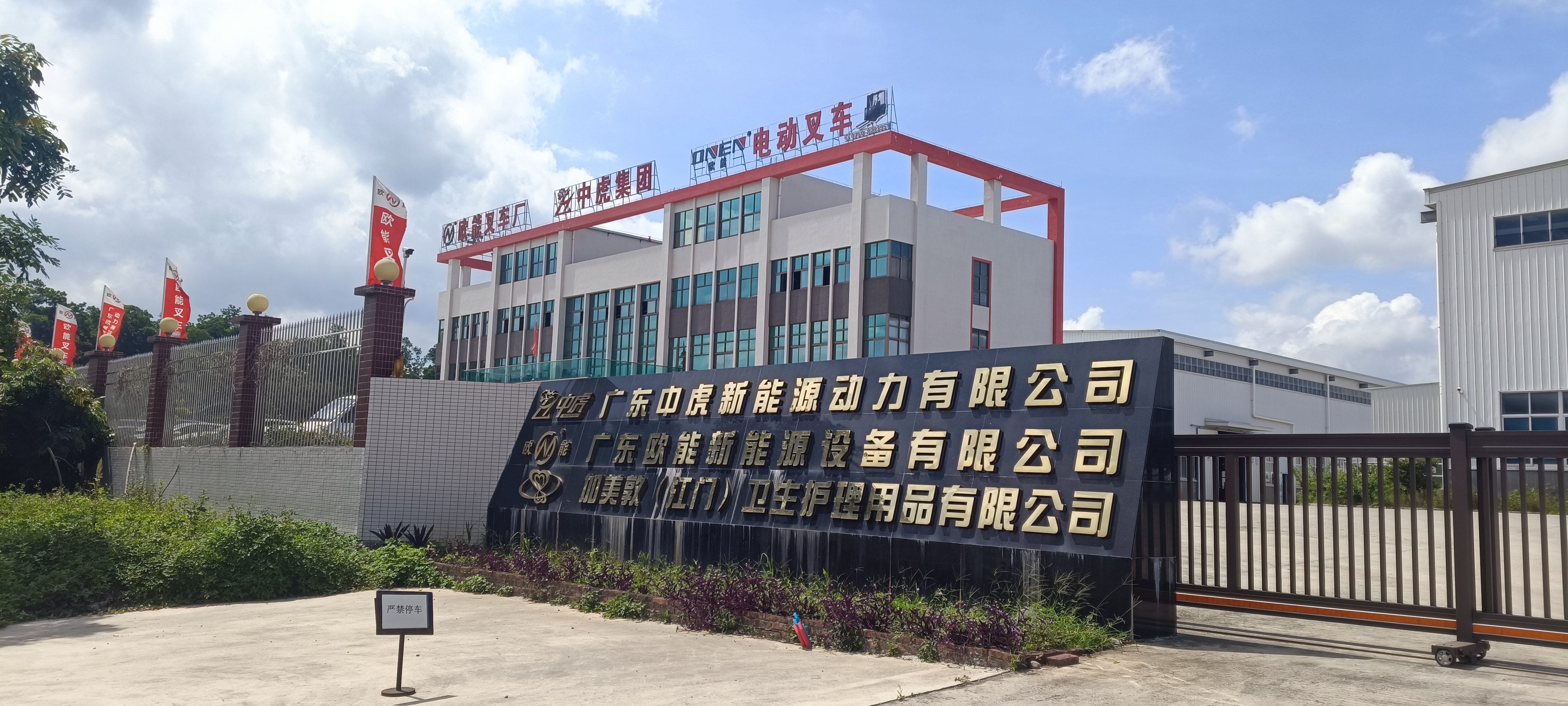 精进维修技能，践行服务理念 — 欧能电动叉车维修技能培训活动圆满举办