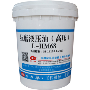抗磨液压油（高压）L-HM68