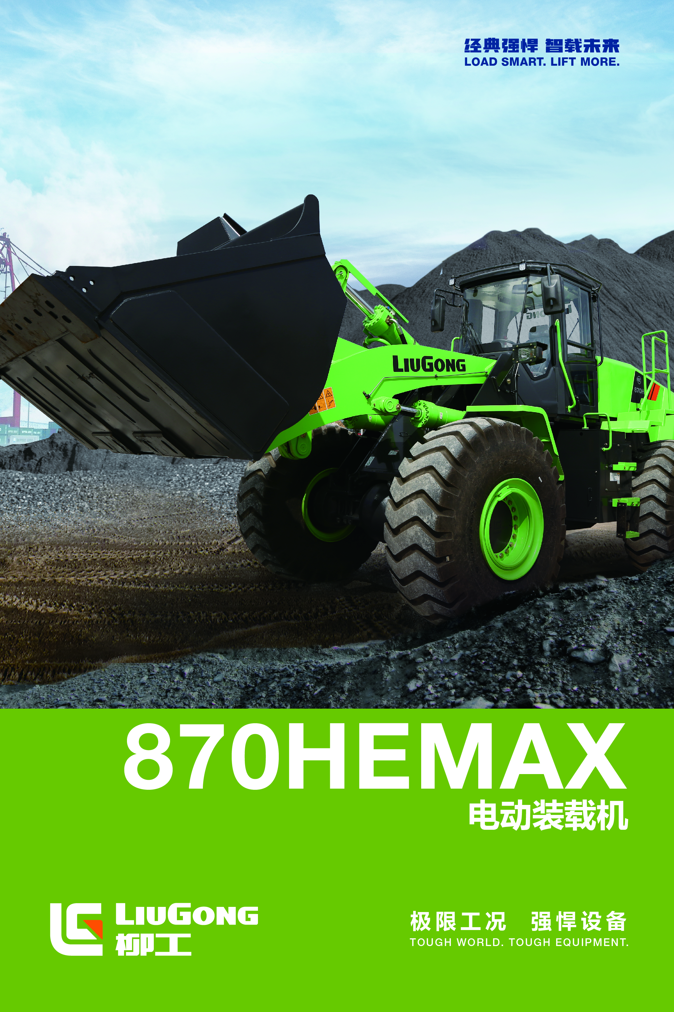 870HEMAX