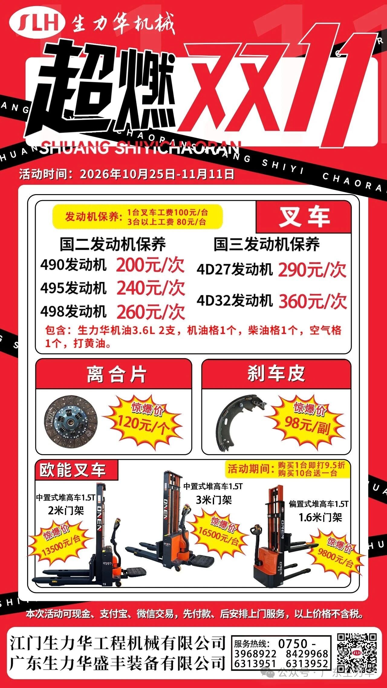 叉车.jpg