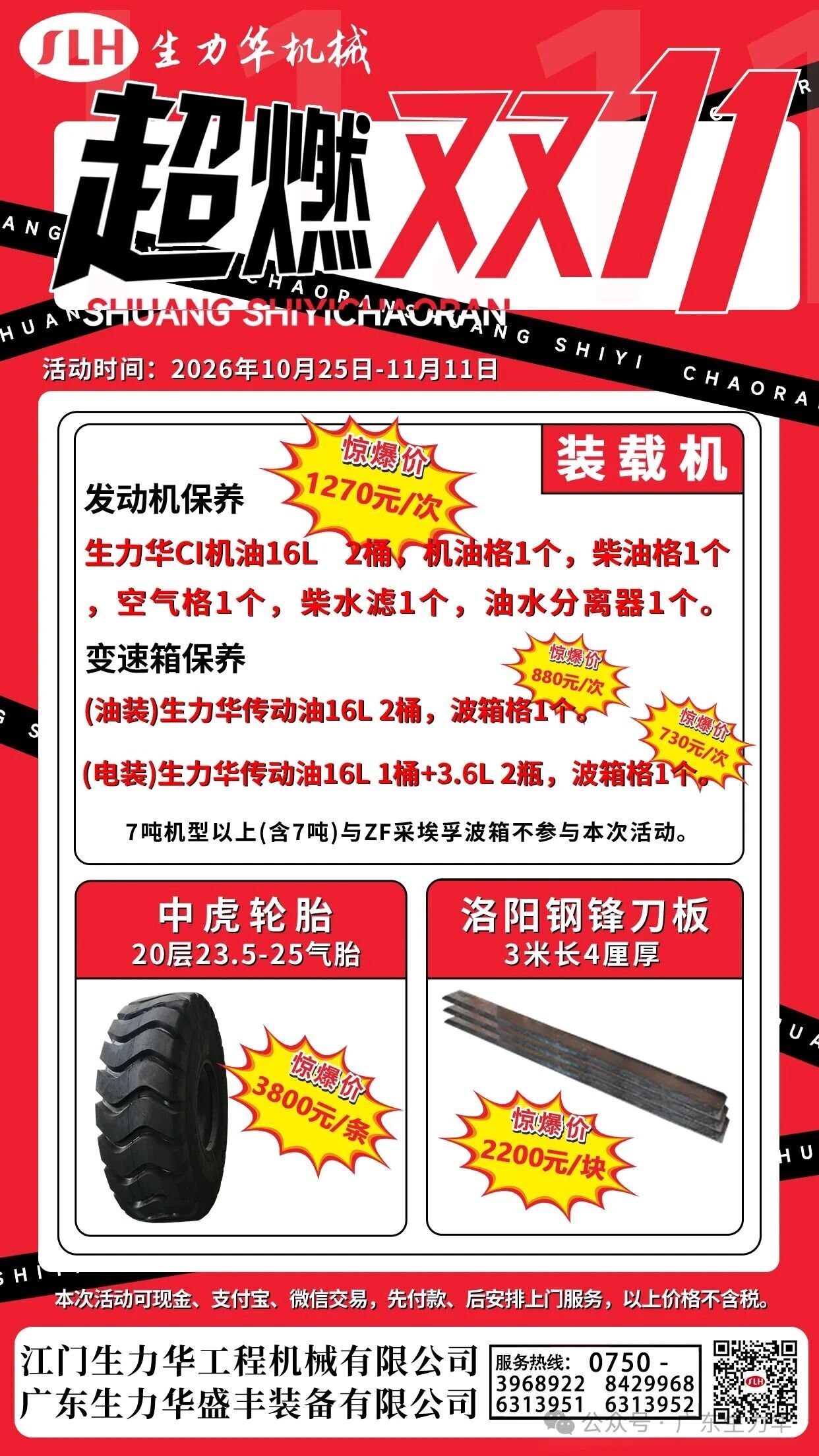 微信图片_2026-10-27_092257_167.jpg